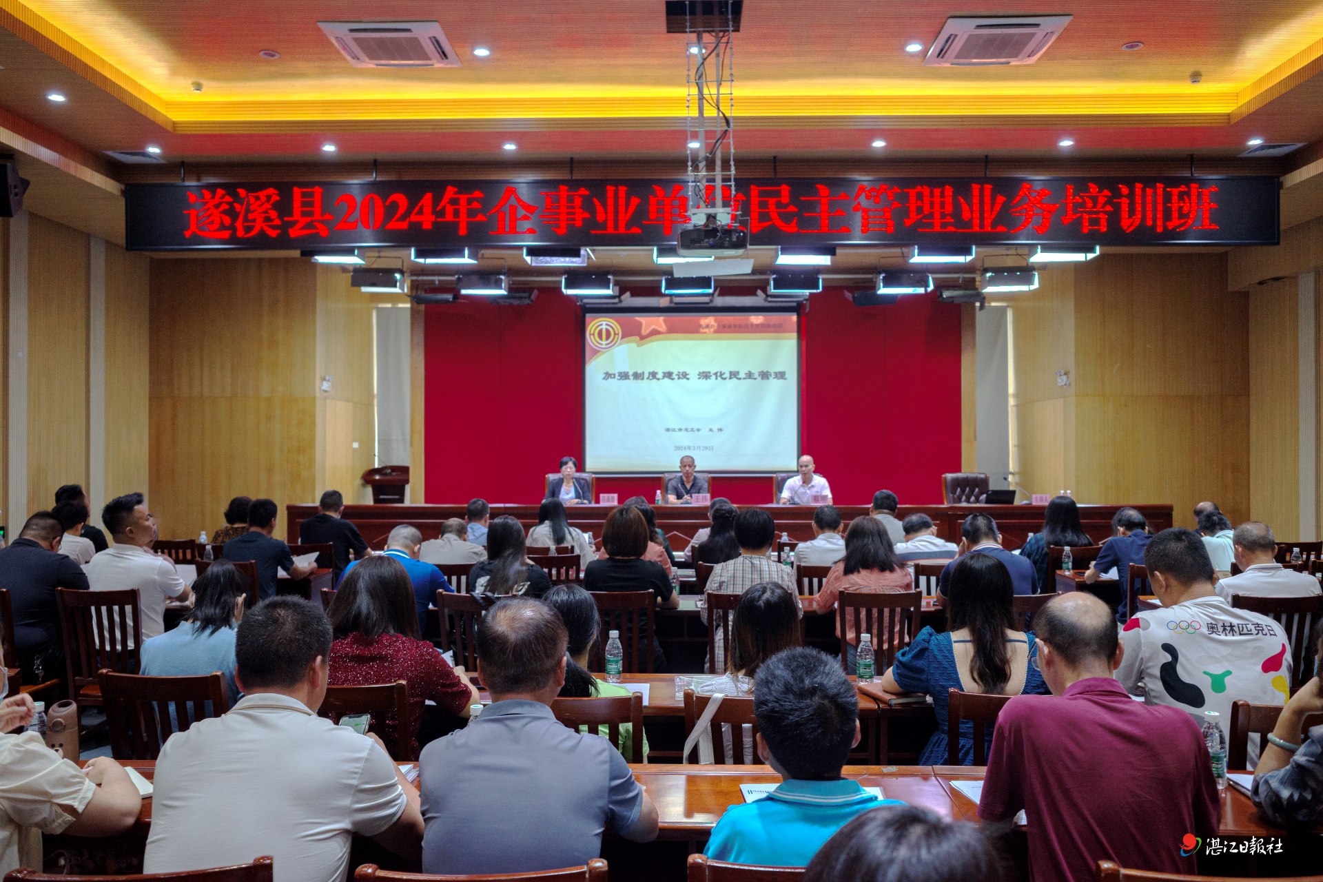 北京经济技术开发区总工会举办基层工会金融业务培训