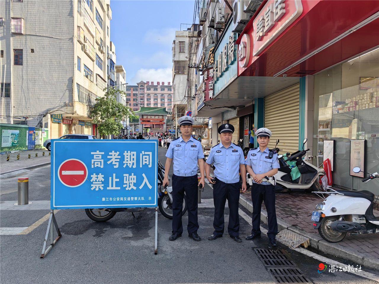 湛江公安暖心护航 助力高考学子圆梦