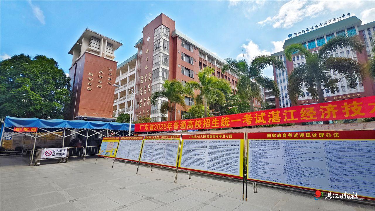  湛江经开区一中多措并举护航高考